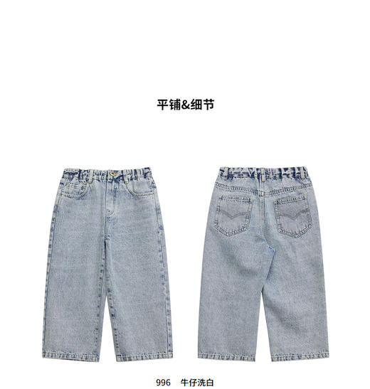 江南布衣婴童  22年春装新品牛仔长裤  1MBEF1670 商品图5