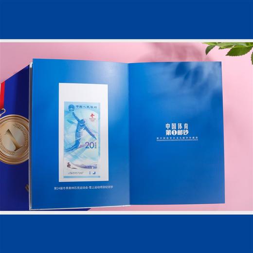《体育第1邮钞》龙头邮钞典藏册 | 永不过时的文化载体（预售2.17号发货） 商品图1