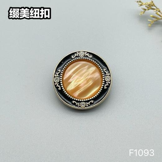 F1093 商品图1