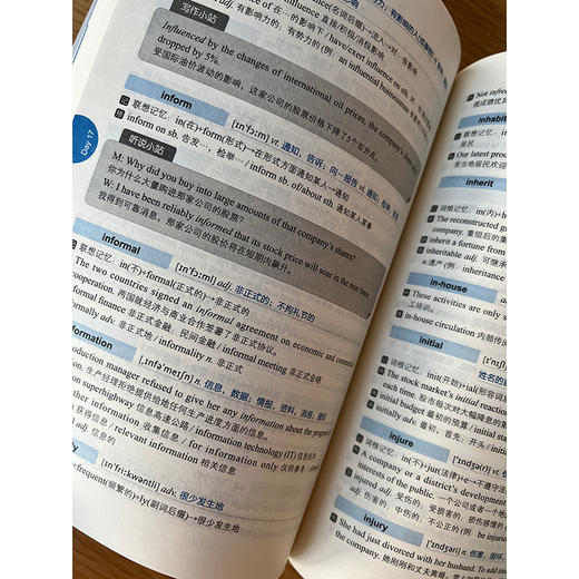 【新东方】剑桥商务英语(BEC)初级词汇精选 商品图4