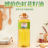 【新疆外运】琥珀色3LPET桶装 纯红花籽油 商品缩略图0