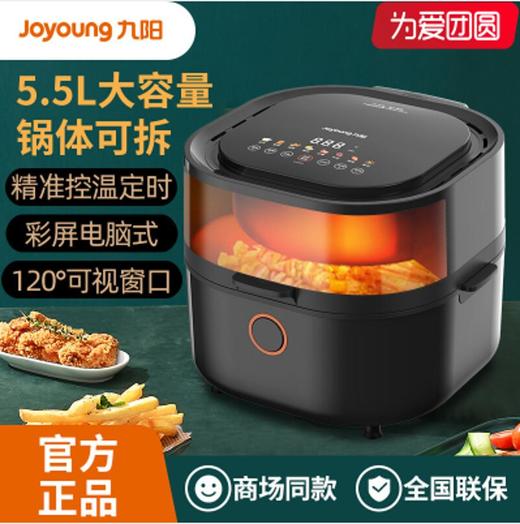 九阳VF781空气炸锅 商品图0