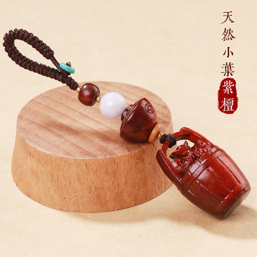 【小叶紫檀一桶金手工挂饰】 商品图3