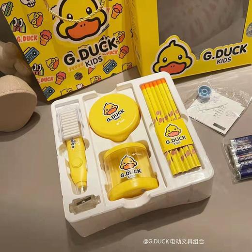 G.DUCK 小黄鸭电动文具套装（学生套装) 商品图0