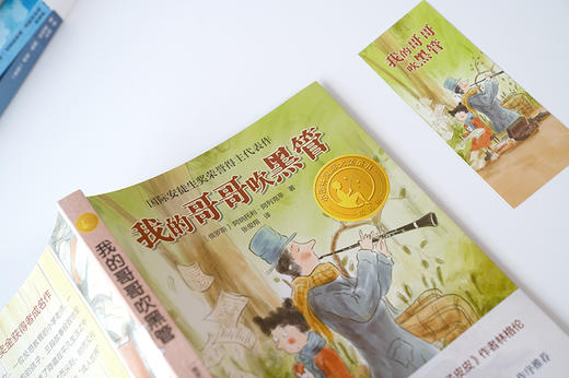 我的哥哥吹黑管 商品图12