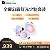 华为HiLink全屋智能幻彩灯光控制定制套装丨语音定时远程操控 商品缩略图0