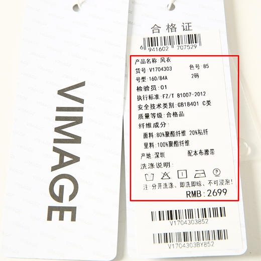 VIMAGE纬漫纪春季新款修身显瘦休闲系腰带风衣女外套V1704303 商品图6