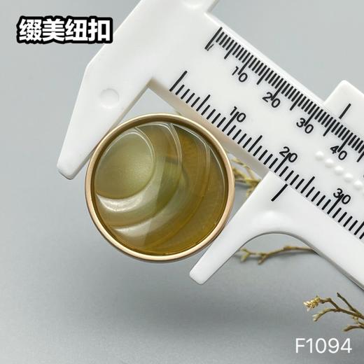 F1094 商品图6
