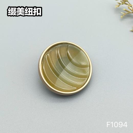 F1094 商品图1