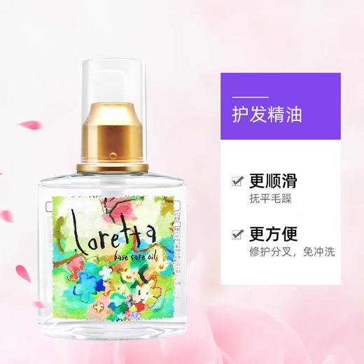 日本Loretta玫瑰护发精油120ml 商品图3
