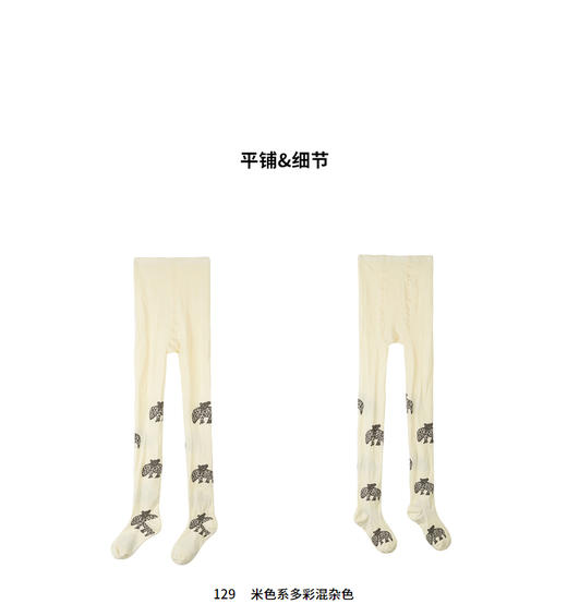 江南布衣婴童   22年春装新品裤袜   6MBN01110 商品图1