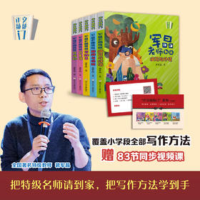 作文敲敲门（5册）