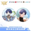 【现货】全职高手 喻文州生日系列周边 商品缩略图1