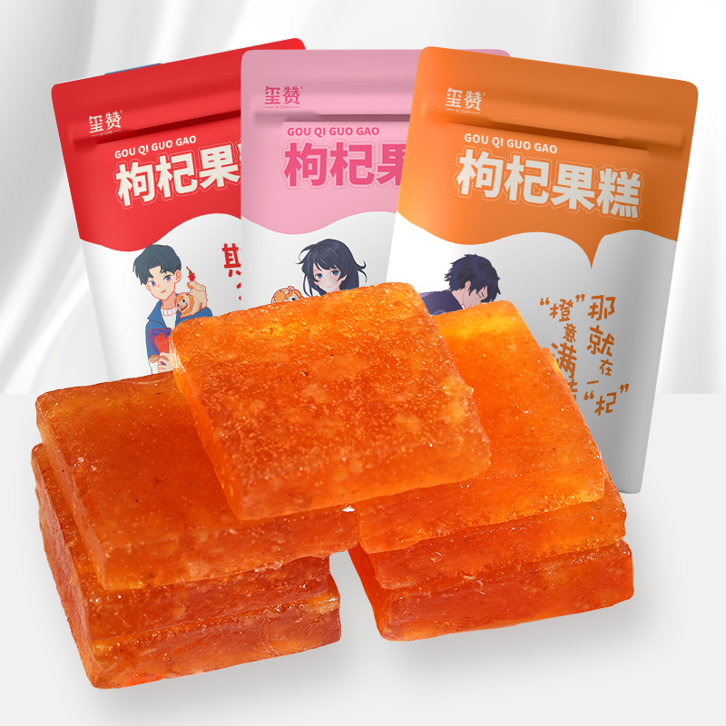 玺赞枸杞果糕200g（原味、脐橙味、百香果味三种口味）/1袋