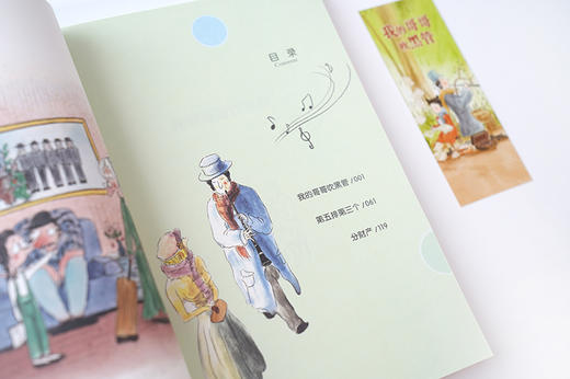 我的哥哥吹黑管 商品图8