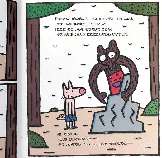 【中商原版】神奇糖果店 宫西达也神奇系列绘本 日文原版 ふしぎなキャンディーやさん 商品图5
