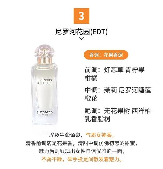 爱马仕（HERMES）香水丝巾四件套 商品图2