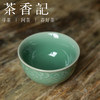 茶香记  真宋号 梅子青祥云杯 青碧盈润 寓意祥瑞 礼盒包装 商品缩略图1