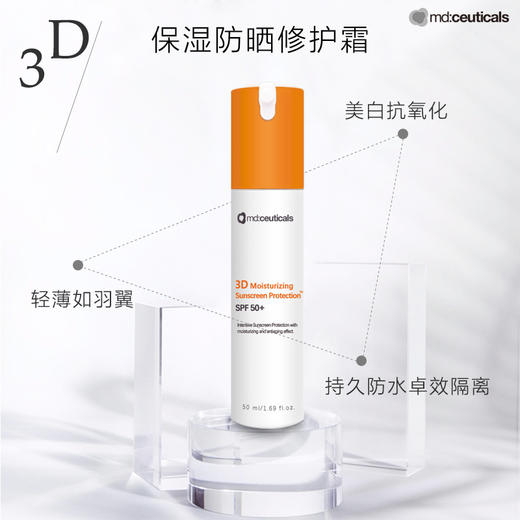 【ROMI专属】3D保湿防晒修护霜 商品图0