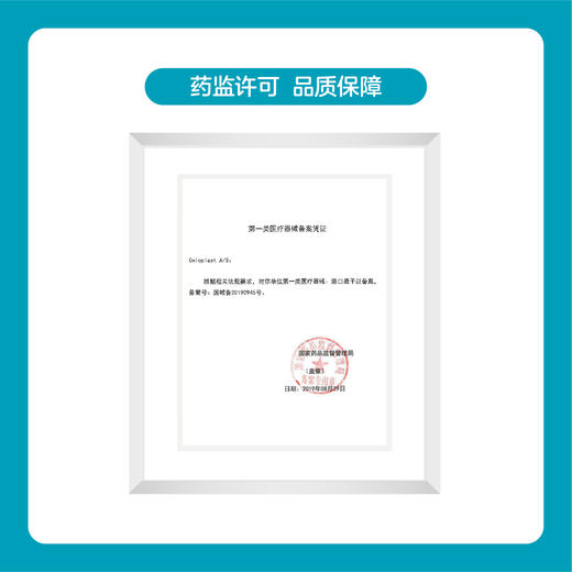 胜舒Mio一件式软凸开口袋16415【康乐保官方商城】 商品图3