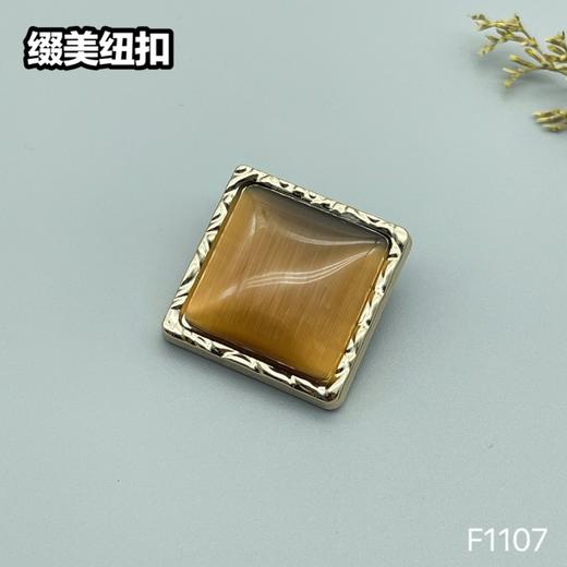 F1107 商品图1