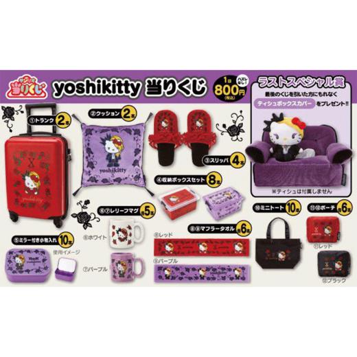 【宝龙一城店】一番赏 Yoshikitty 凯蒂猫 70抽/套 商品图0