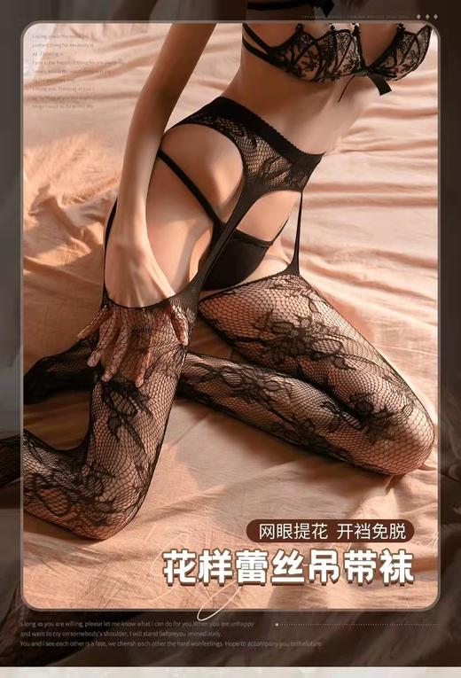 【情趣内衣】蕾丝渔网丝袜WZ7227 商品图3