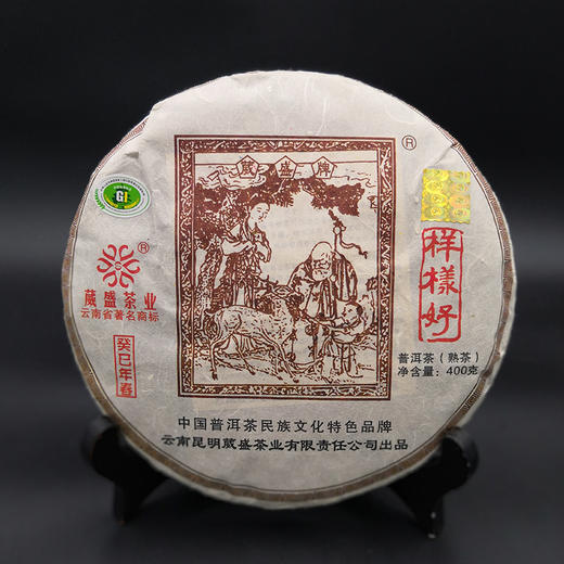 葳盛茶业2013年样样好普洱熟茶400g 商品图5