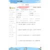 1课3练.我爱学.数学.二年级.第二学期(上海地区专用) 商品缩略图4