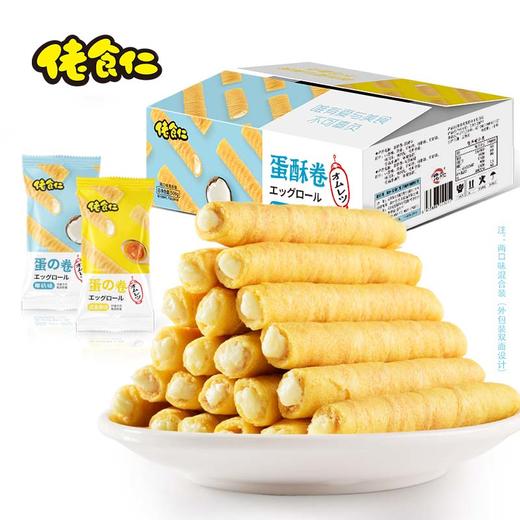 佬食仁夹心蛋酥卷 商品图0