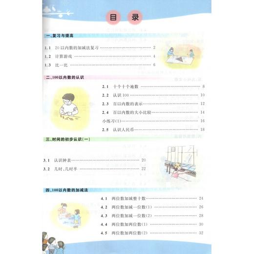 1课3练 .我爱学. 一二三四五年级语文数学英语上海同步配套教辅 商品图3