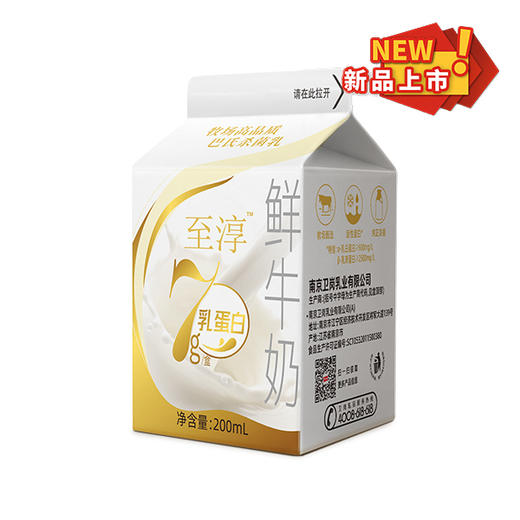 200ml屋顶至淳鲜牛奶 商品图0