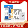 小白智慧打印 6寸RC打印照片纸30张/包-特惠买3包送1包，买5包送相册，买7包送3包（拍对应规格sku） 商品缩略图7
