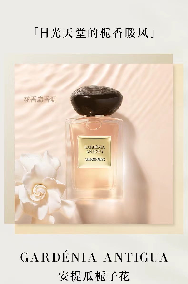 【女神节礼物】armani/阿玛尼高定私藏香水贵族清新香氛迷你礼盒 优雅