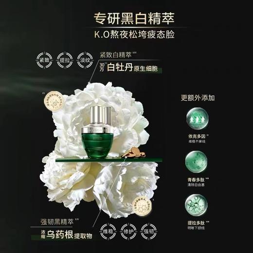【紧致修护精华】佰草集太极肌源修护精华蜜太极啵啵精华蜜30ml 啵啵蜜 商品图4