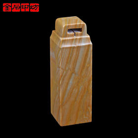 【金石印坊】木纹石博古方章-012131-2.5*2.5*8.1cm