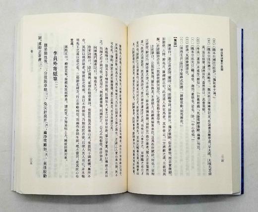 剑南诗稿校注，全8册，精装，钱仲联注，定价598售价299 商品图7