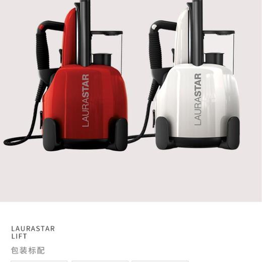 LAURASTAR（劳拉之星）进口蒸汽熨烫机 玫瑰红 商品图2