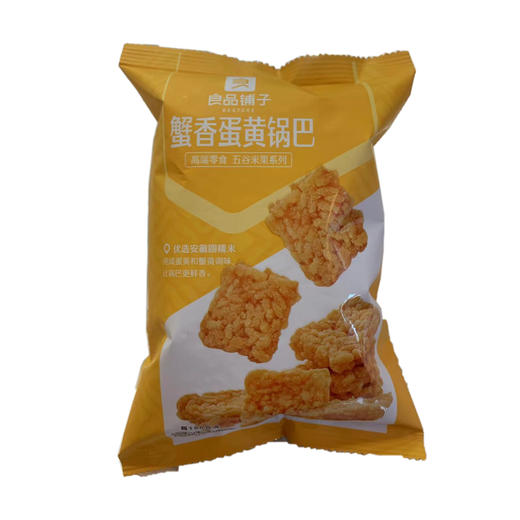 良品铺子蟹香蛋黄锅巴75g 商品图0