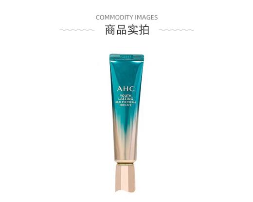 AHC 新升级第九代精华眼霜 30ml/支 商品图1