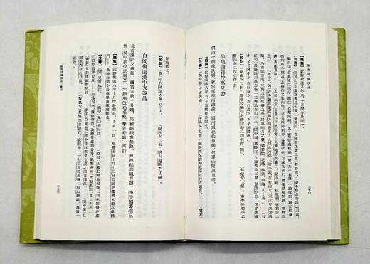 剑南诗稿校注，全8册，精装，钱仲联注，定价598售价299 商品图4
