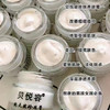 贝悦容珍珠膏10g 商品缩略图4