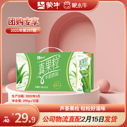 真果粒芦荟粒250g×12盒 商品图0