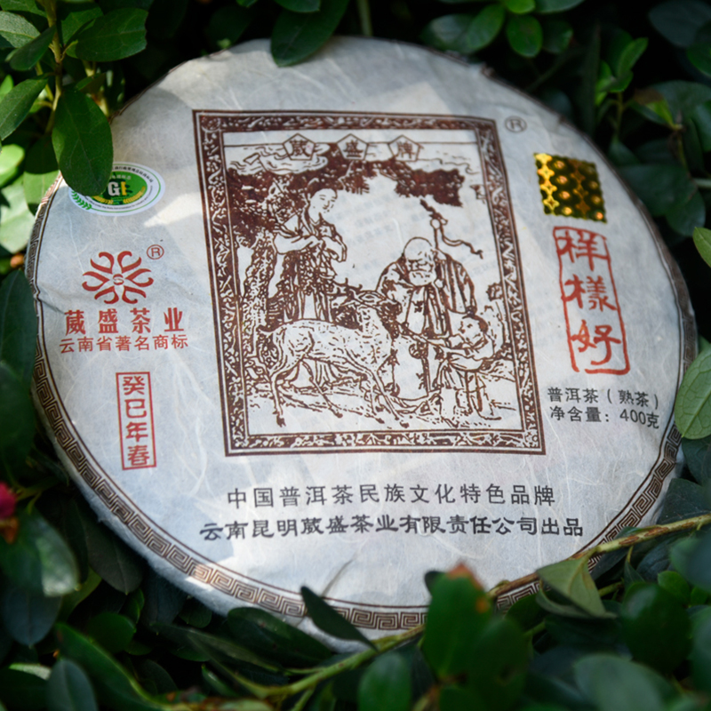 葳盛茶业2013年样样好普洱熟茶400g