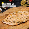 【拍1发12袋】香煎低脂鸡排半成品冷冻鸡胸肉 120g/袋 顺丰包邮到家（不可指定口味） 商品缩略图0