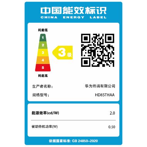 （已减2200元）华为智慧屏 V85 2021款 85英寸 商品图6