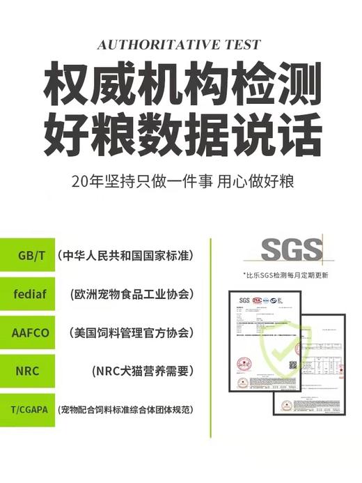 bile比乐守护者多口味多配方通用全价12kg狗粮 商品图6