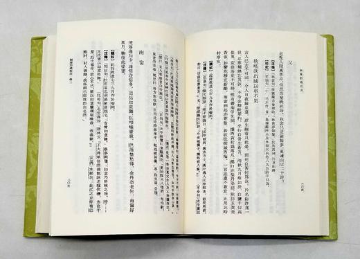 剑南诗稿校注，全8册，精装，钱仲联注，定价598售价299 商品图5