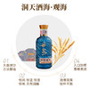 【酒厂直营】观海小酒 整提150ml*6 商品缩略图2