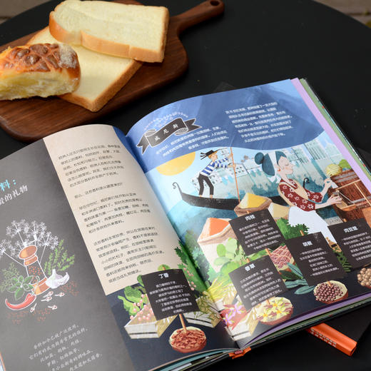 《给孩子的食物简史》追溯面包、蔬菜、谷物、奶酪等近100种食物的起源，体验世界各地丰富的饮食文化。 商品图3